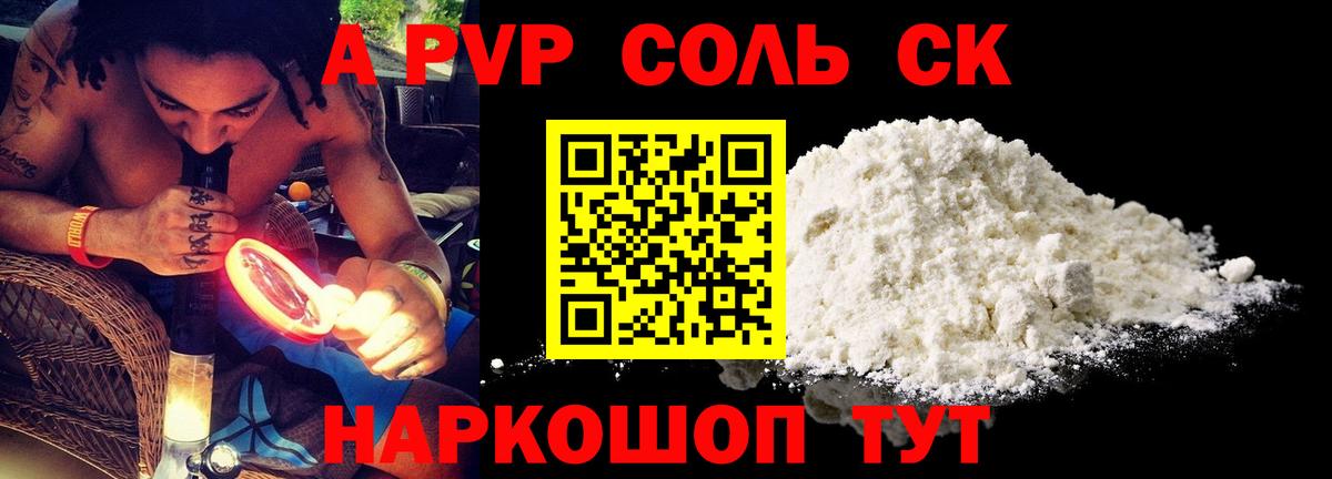 APVP крисы CK Нижнекамск