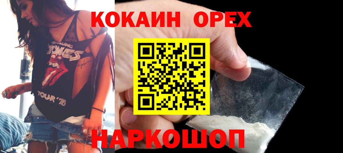 КОКАИН Columbia  Кокаин 97%  Нижнекамск  Вход с VPN 