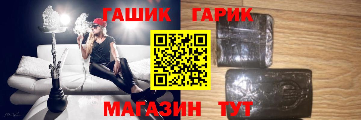 Гашиш Cannabis  Вход с VPN  ГАШИШ  Гашиш ice o lator  Нижнекамск 