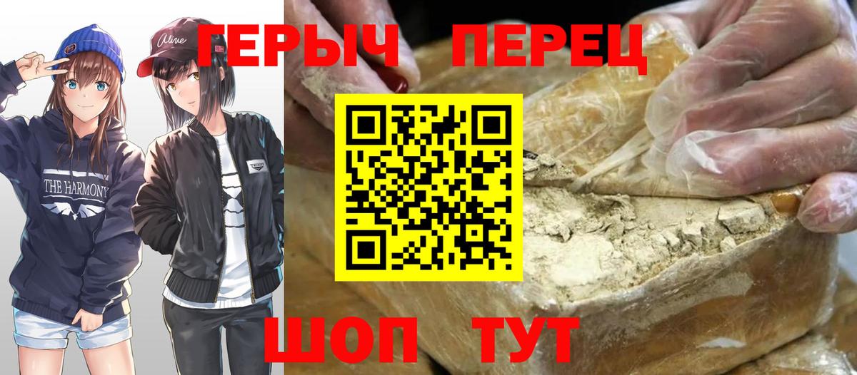 Героин афганец Нижнекамск