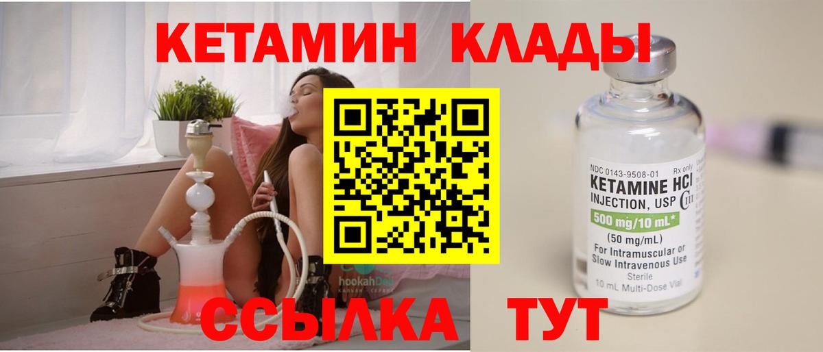 Кетамин ketamine  КЕТАМИН ketamine  Нижнекамск  Вход с VPN 