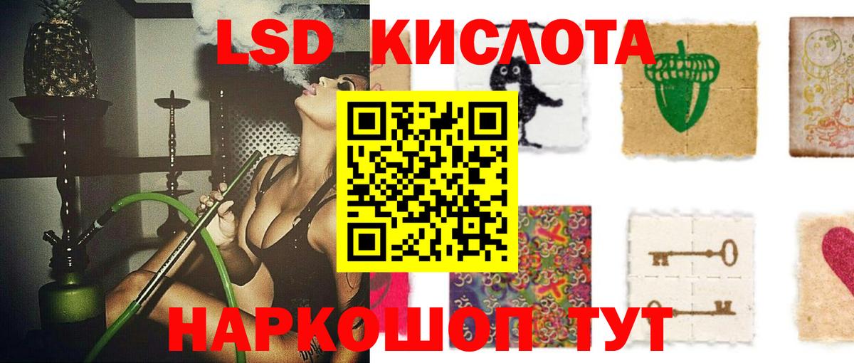 Лсд 25 экстази кислота Нижнекамск