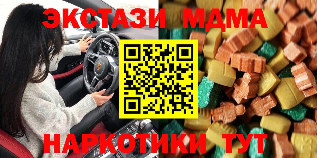 MDMA Molly  Вход с VPN  MDMA  MDMA Molly  Нижнекамск 