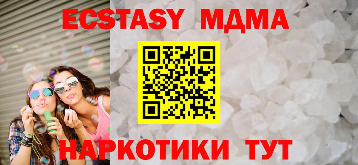 МДМА Molly Нижнекамск
