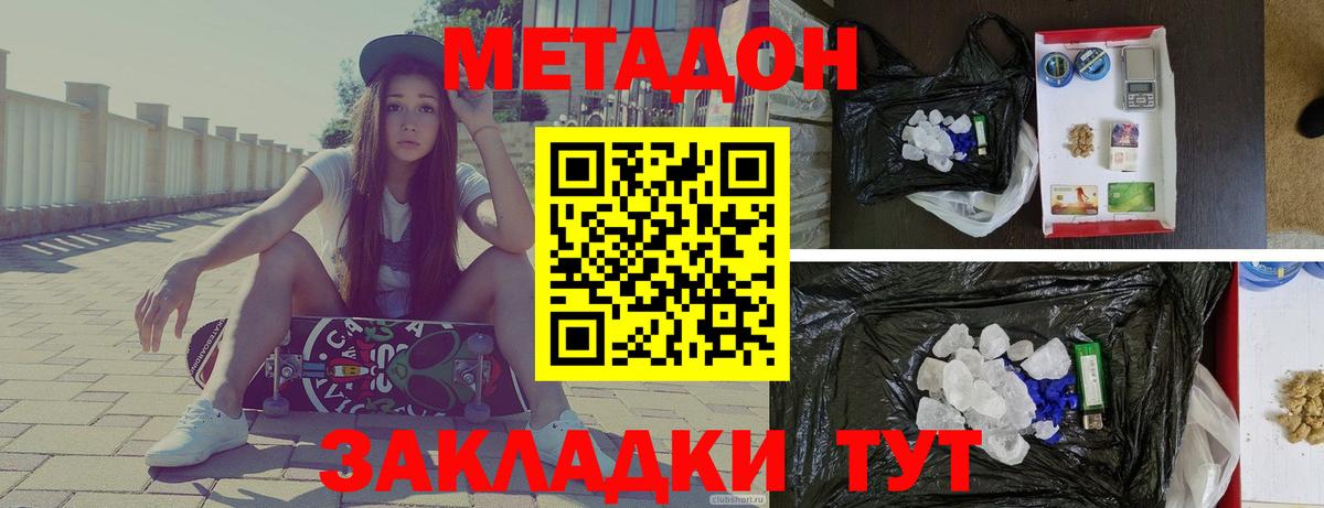Метадон VHQ Нижнекамск