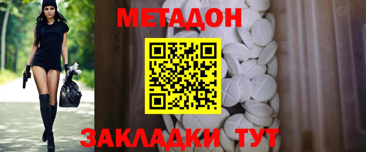 Нижнекамск  МЕТАДОН мёд  МЕТАДОН VHQ  Вход с VPN 