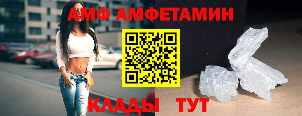 МЕТАМФЕТАМИН  МЕТАМФЕТАМИН мет  Вход с VPN  Нижнекамск 