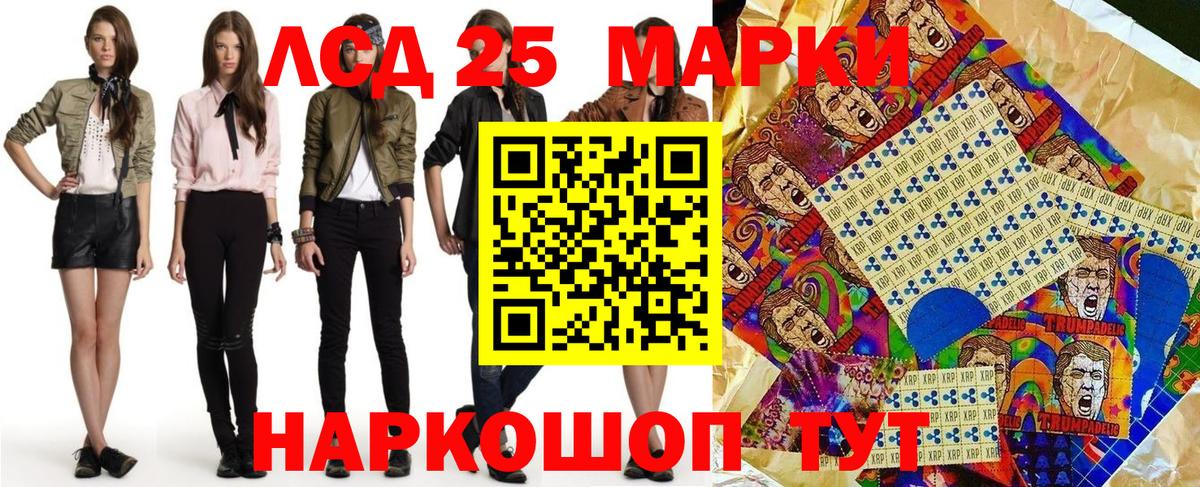 Марки 25I-NBOMe 1,5мг Нижнекамск